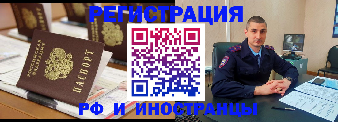 прописка штамп в Балабаново