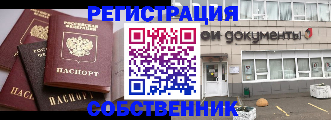 прописка 2025 в Балабаново