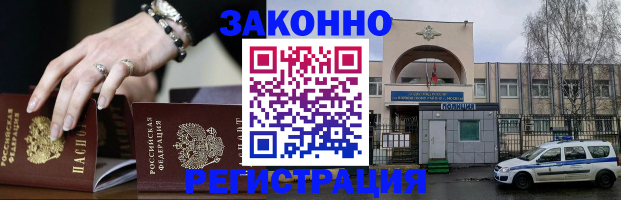 временная регистрация поиск в Балабаново