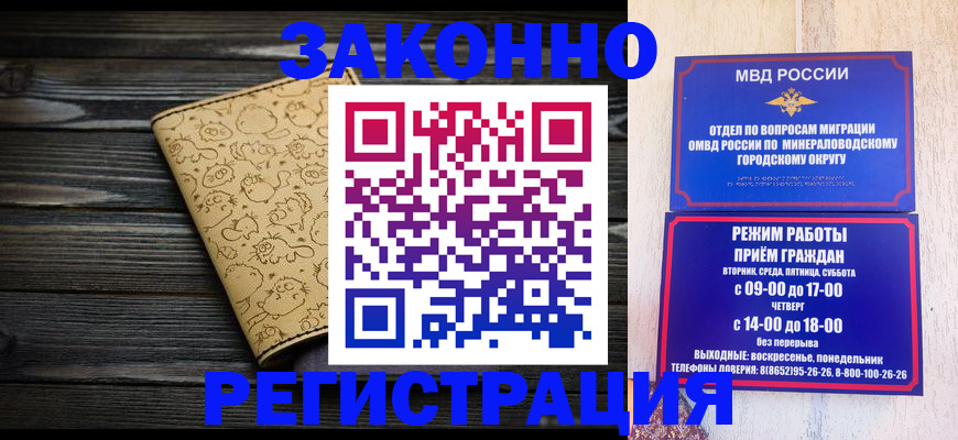временная прописка в Балабаново