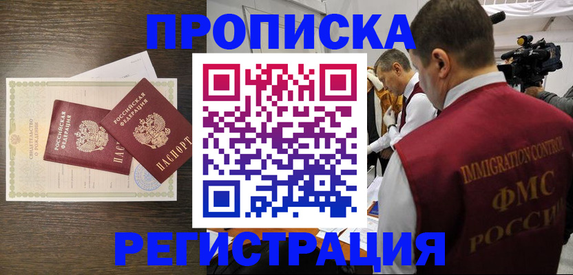 прописка для военкомата в Балабаново
