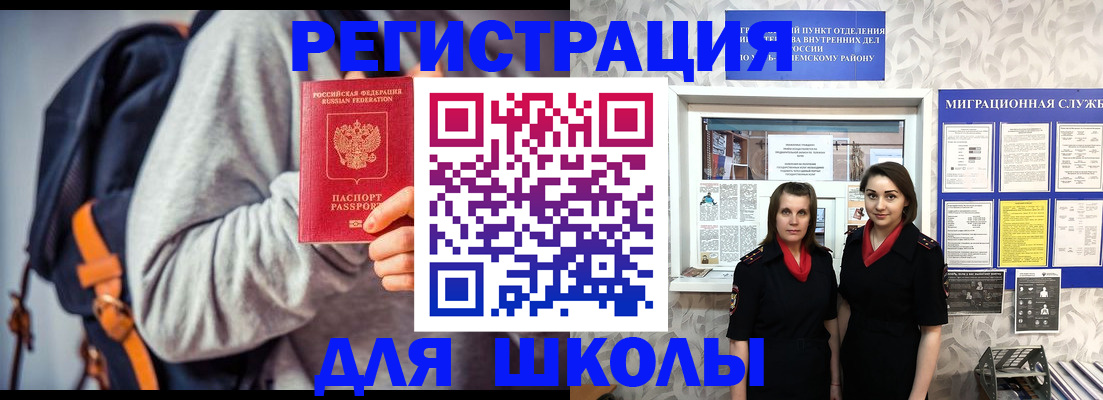 миграционный учет в Балабаново