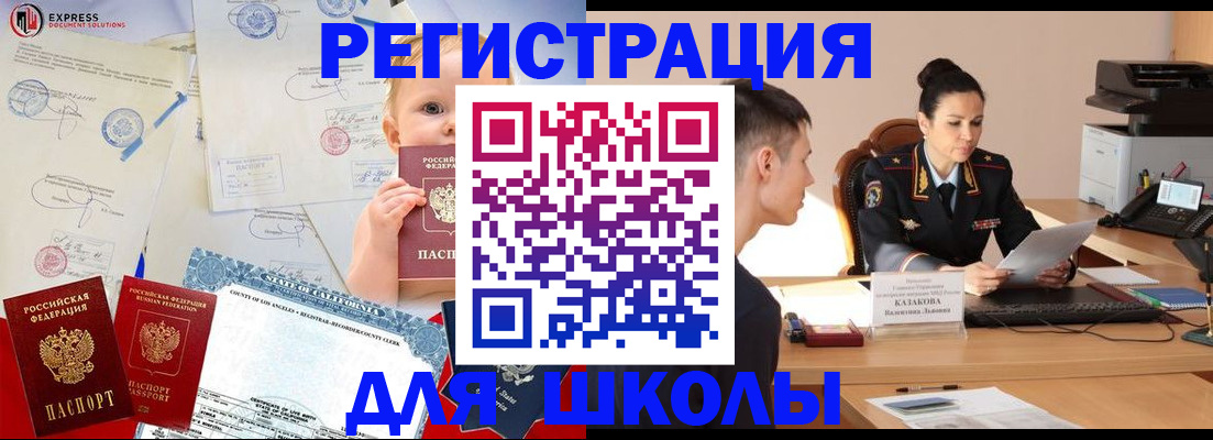 прописка регистрация в Балабаново